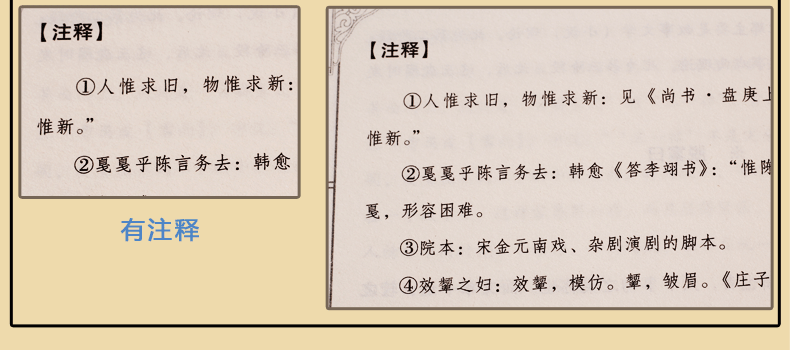李渔全集图文版精装6册原文注释点评李渔原著作品集