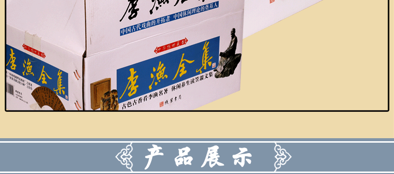 李渔全集图文版精装6册原文注释点评李渔原著作品集