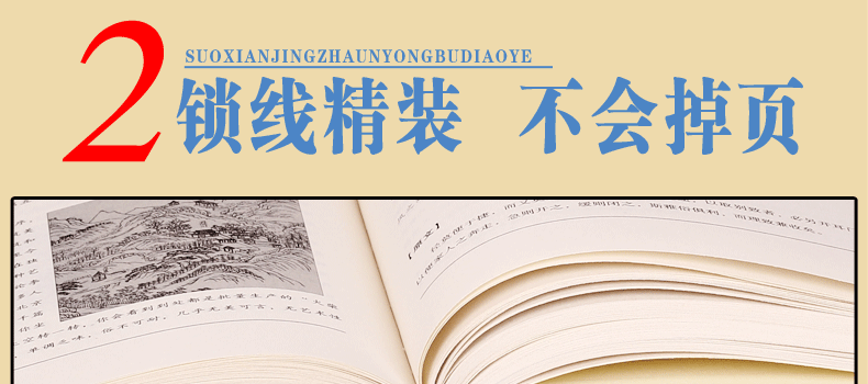 李渔全集图文版精装6册原文注释点评李渔原著作品集