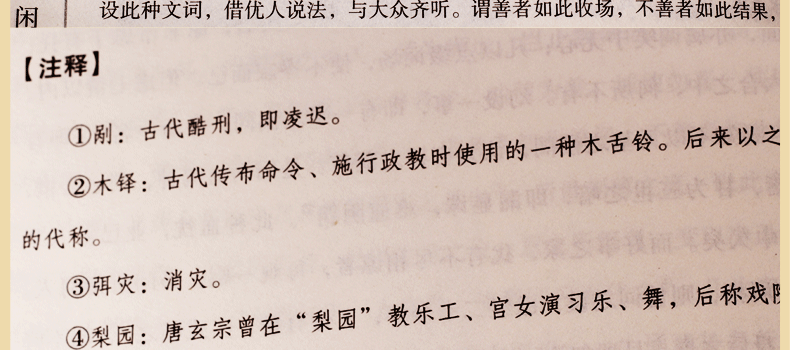 李渔全集图文版精装6册原文注释点评李渔原著作品集