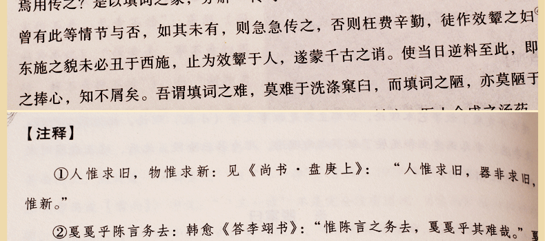 李渔全集图文版精装6册原文注释点评李渔原著作品集