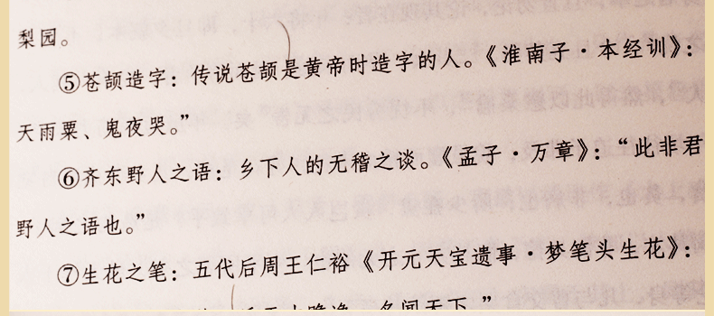 李渔全集图文版精装6册原文注释点评李渔原著作品集