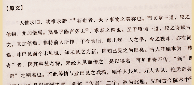 李渔全集图文版精装6册原文注释点评李渔原著作品集
