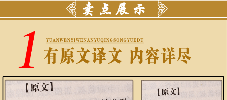二十四史精华 文白对照 图文版精装6册 原文译文题解 史记24史
