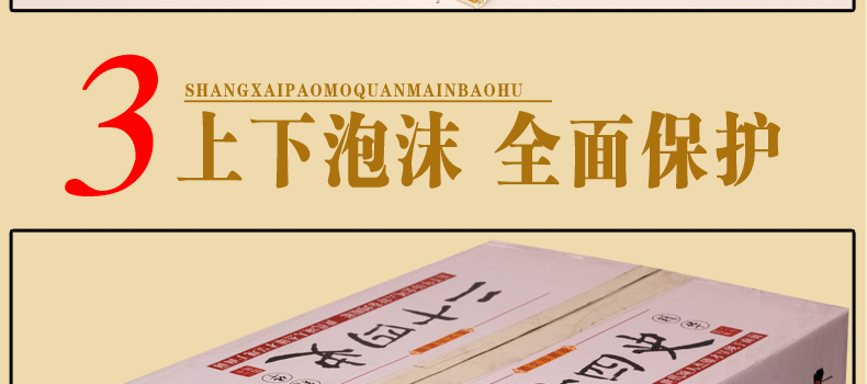 二十四史精华 文白对照 图文版精装6册 原文译文题解 史记24史