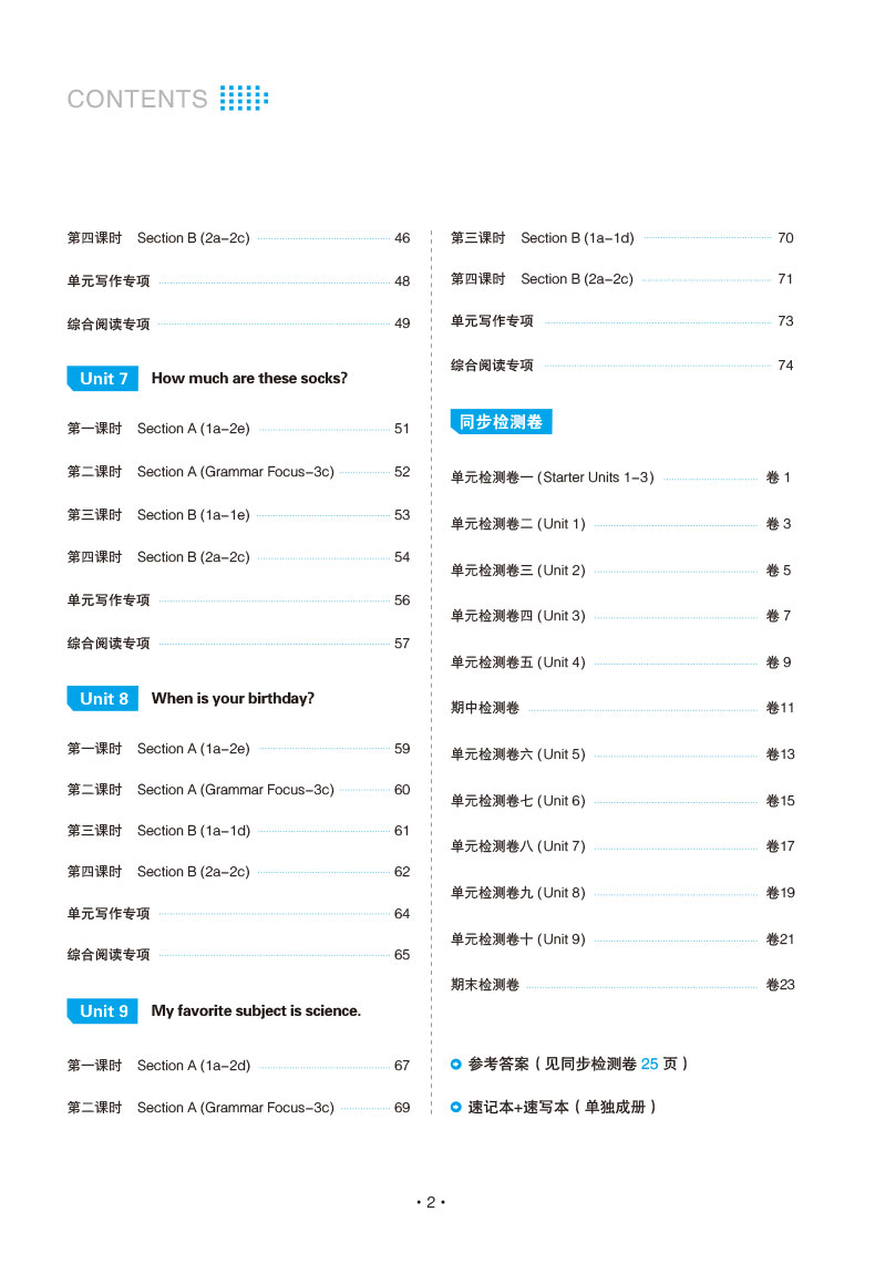 一本初中英语七年级同步训练上册 RJ人教版 初中生中考英语辅导练习题