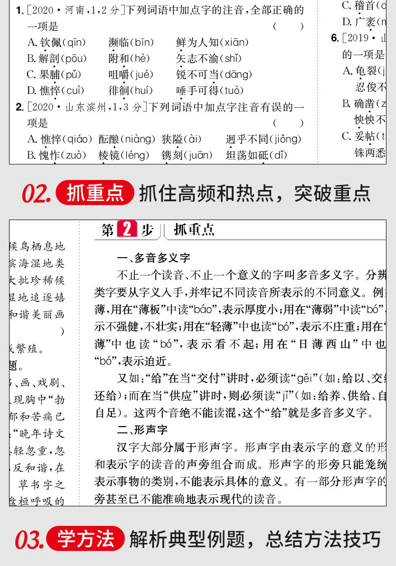 全套3册 正版 2021年新课标版 中考一本英语 语文 数学附答案全解全析