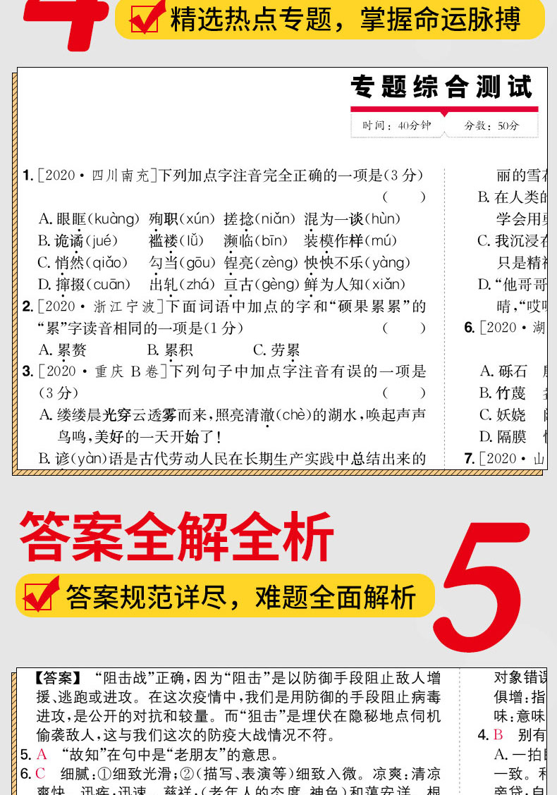 全套3册 正版 2021年新课标版 中考一本英语 语文 数学附答案全解全析