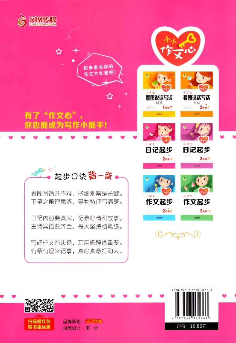 正版现货 顶呱呱 小学生日记起步 二年级2年级 彩绘配图