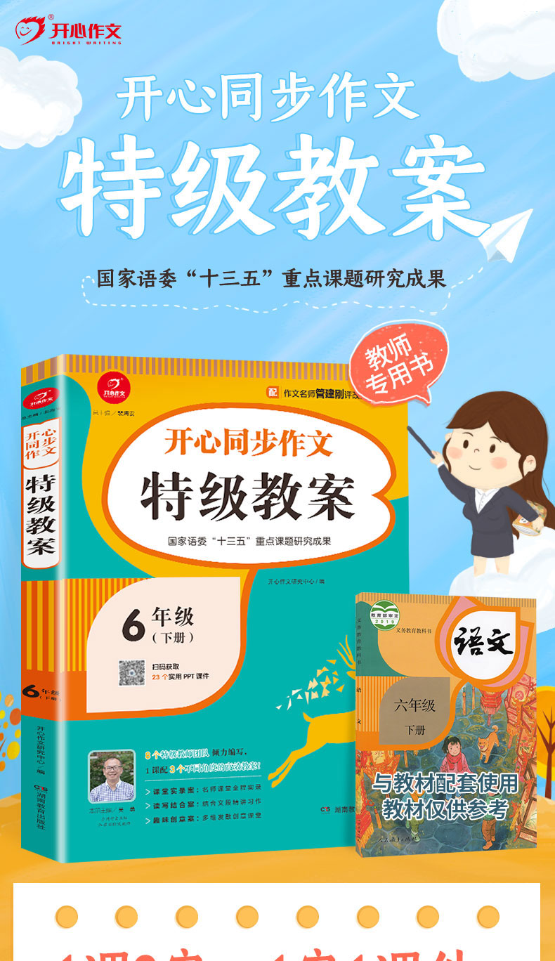 同义词近义词反义词训练大全 知识详解+强化训练(全2册)