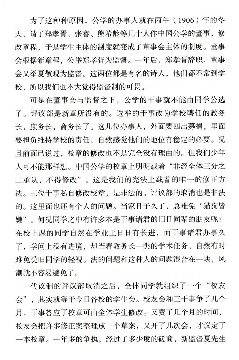 胡适四十自述 胡适著（经典珍藏精装版）中国现代传记文学的名篇之作胡适口述自传胡适的书全集文集日记书籍