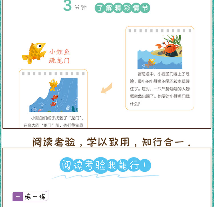 快乐读书吧二年级上（套装5本）小学生二年级阅读课外书必读