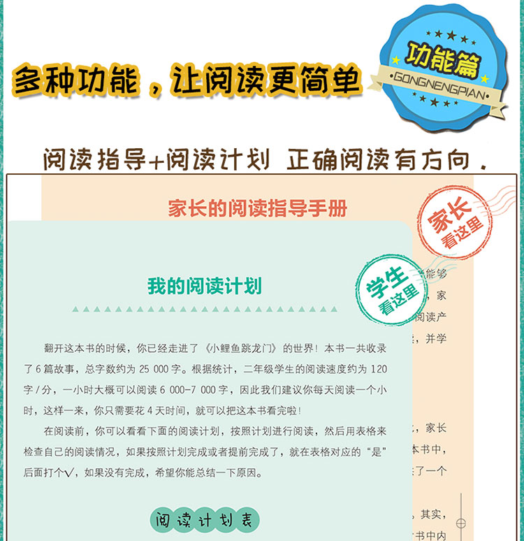 快乐读书吧二年级上（套装5本）小学生二年级阅读课外书必读