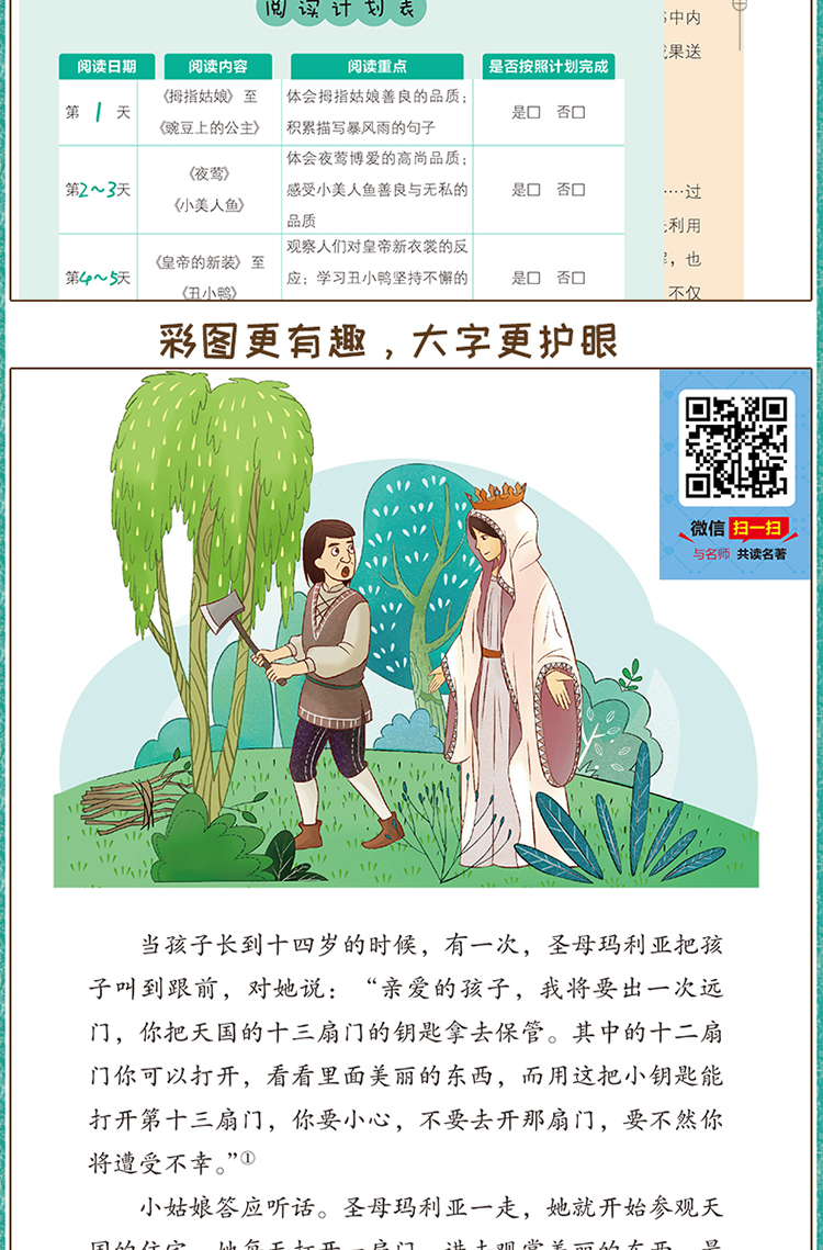 快乐读书吧三年级上册全3本