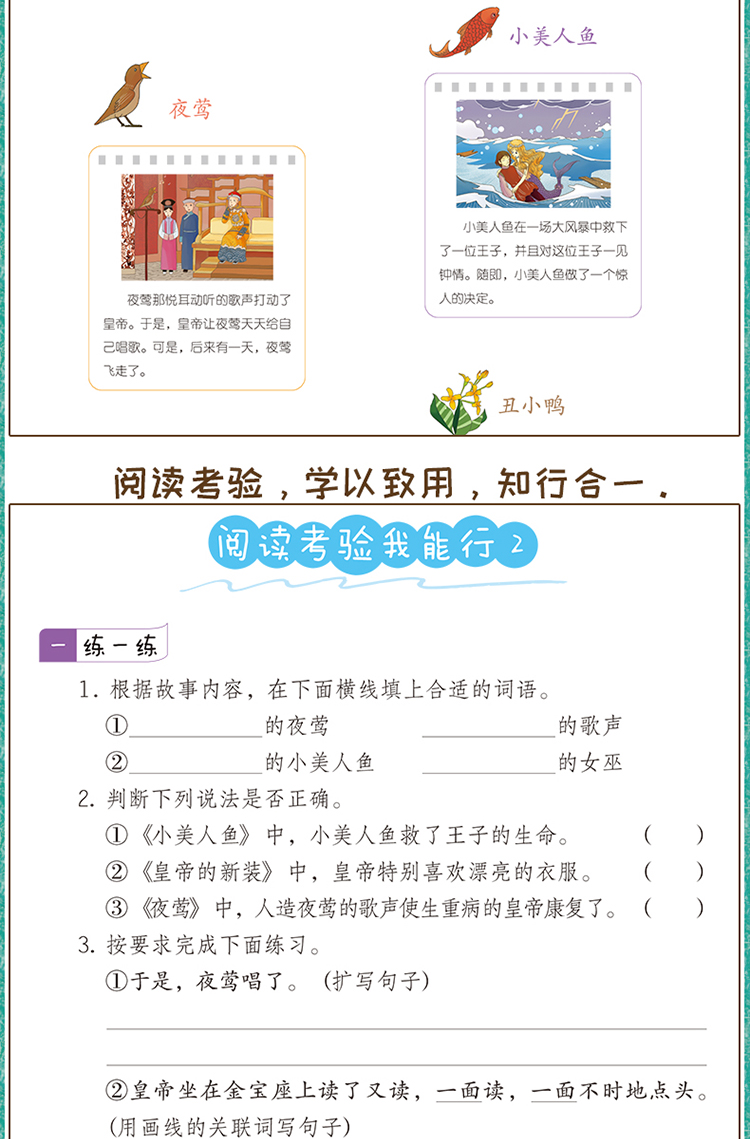快乐读书吧三年级上册全3本