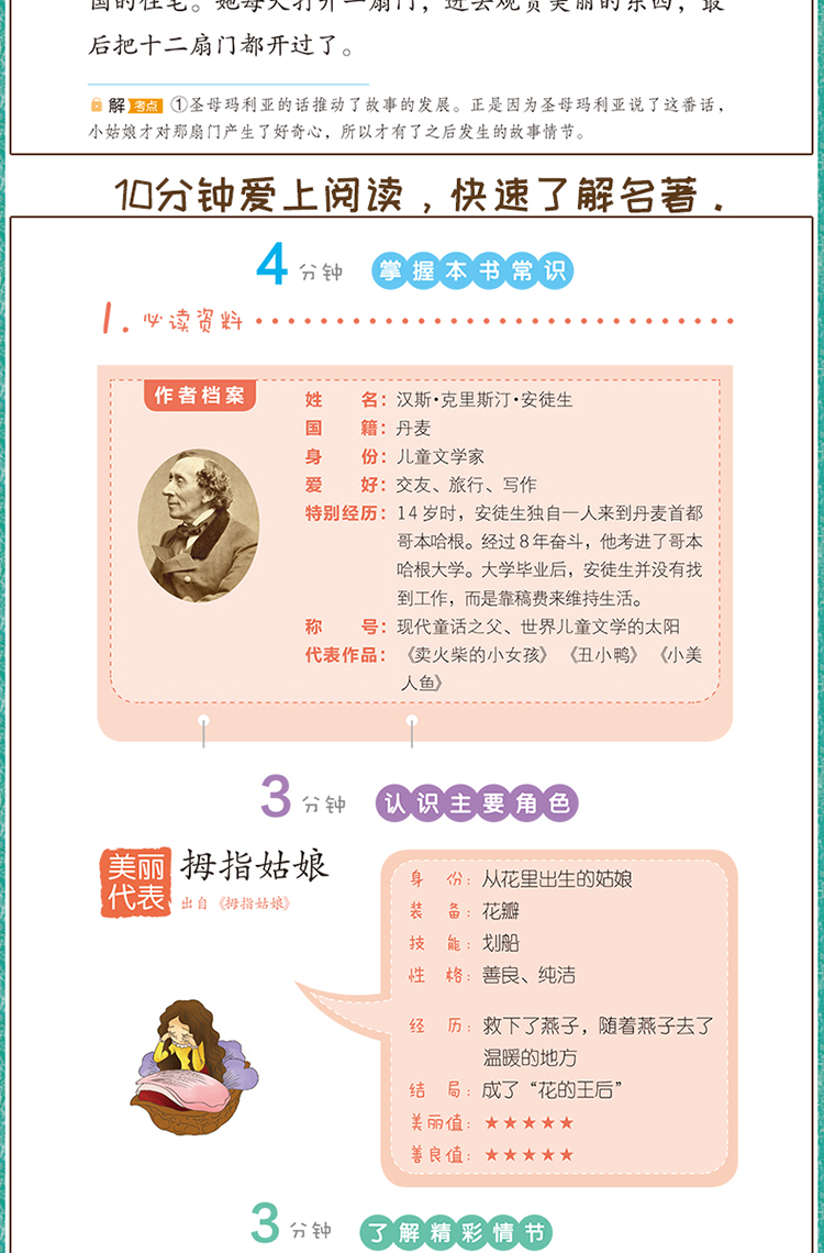 快乐读书吧三年级上册全3本