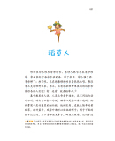 快乐读书吧三年级上册全3本