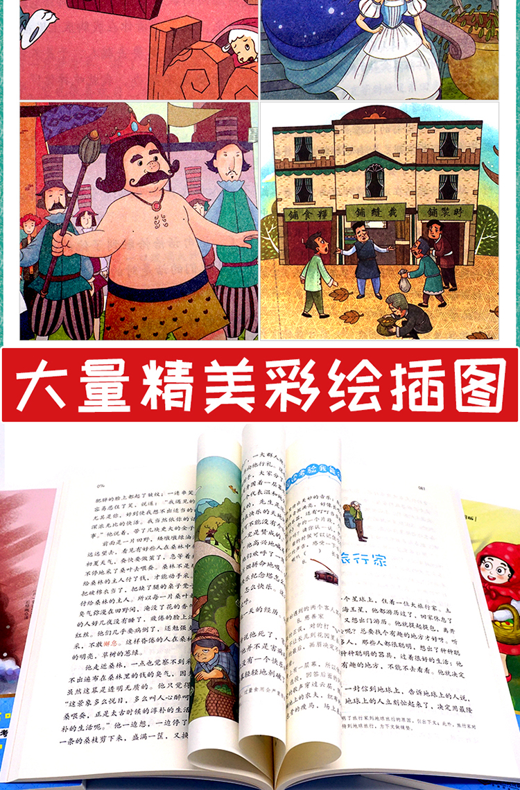 快乐读书吧三年级上册全3本