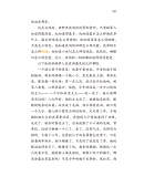 快乐读书吧三年级上册全3本