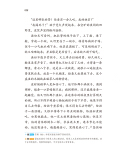 快乐读书吧三年级上册全3本
