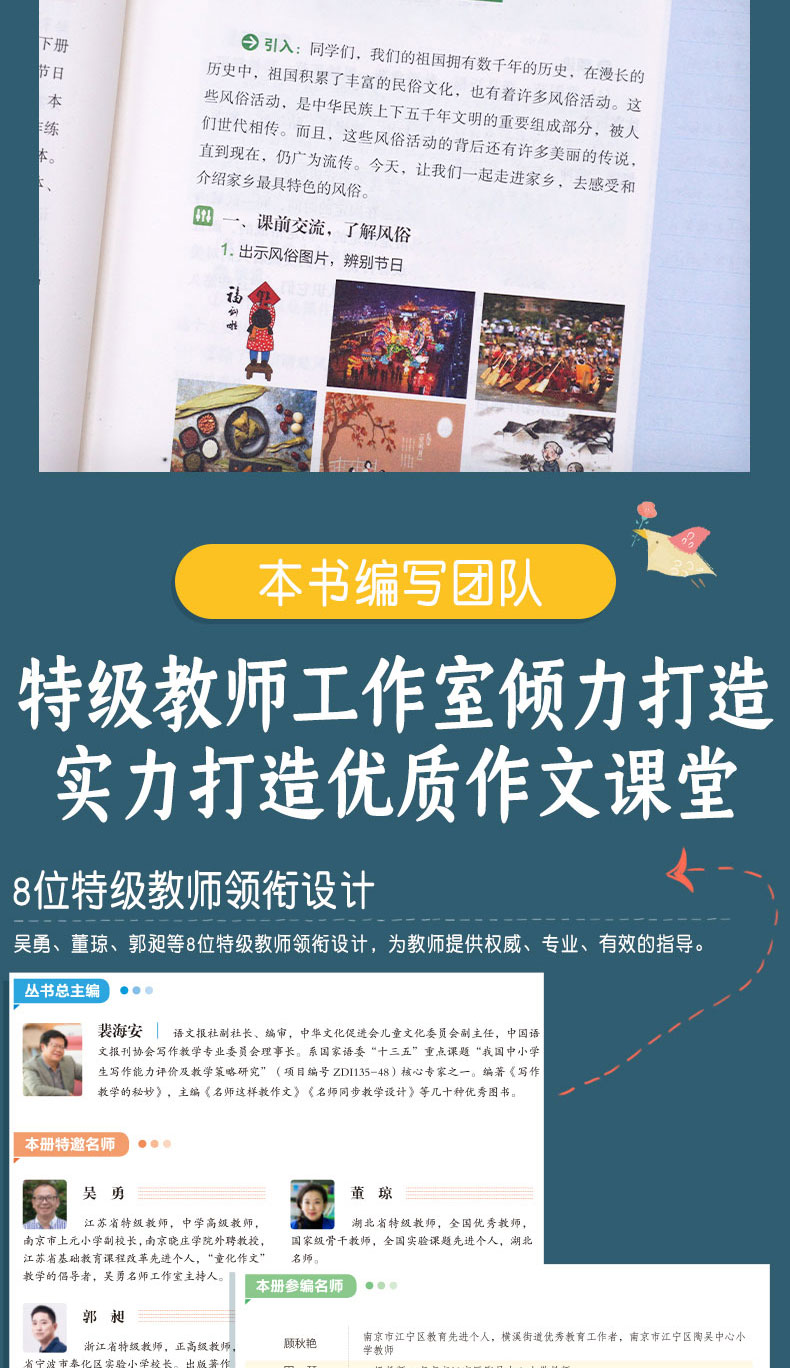 开心同步作文特级教案六年级下册2021春季