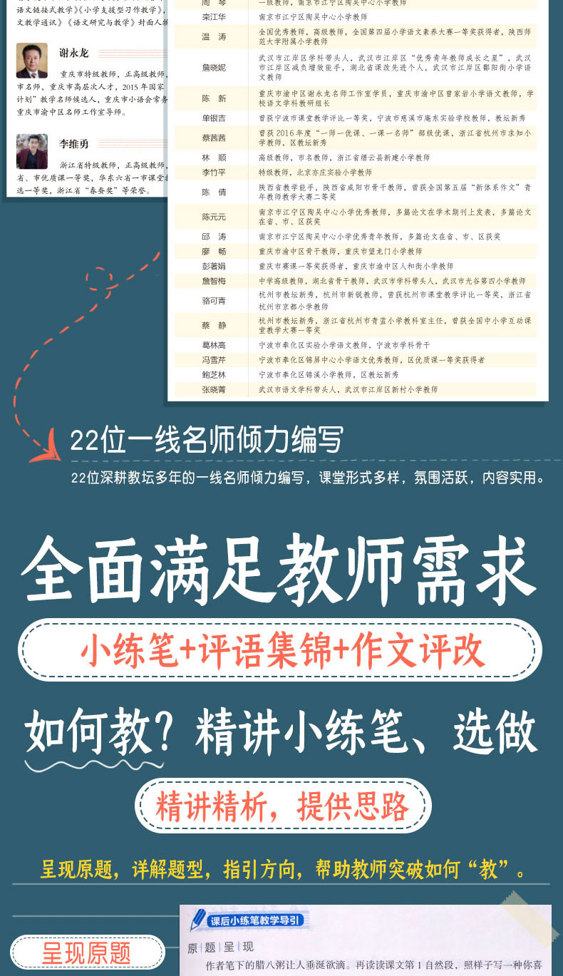 开心同步作文特级教案六年级下册2021春季