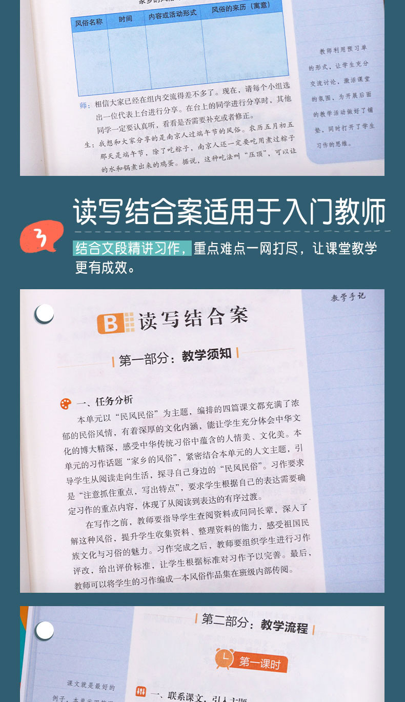开心同步作文特级教案六年级下册2021春季