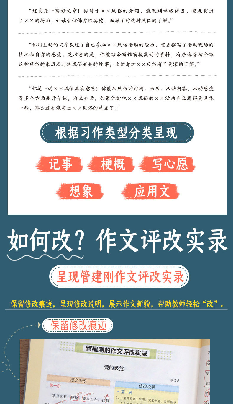 开心同步作文特级教案六年级下册2021春季