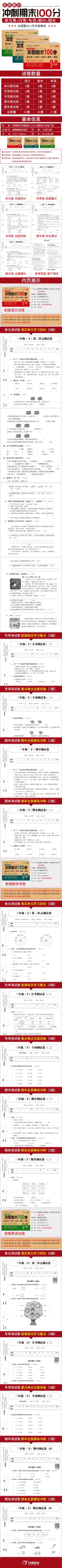 小学三年级试卷下册语文+数学+英语人教版