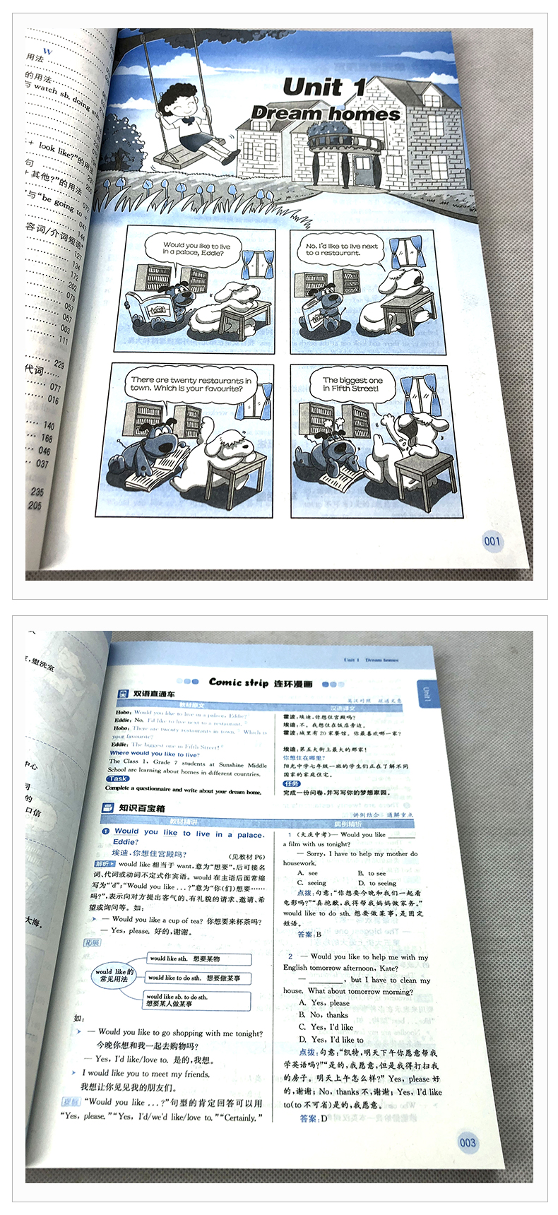 江苏专用 2020全新 通城学典 非常课课通七年级下册英语译林版7年级初一下