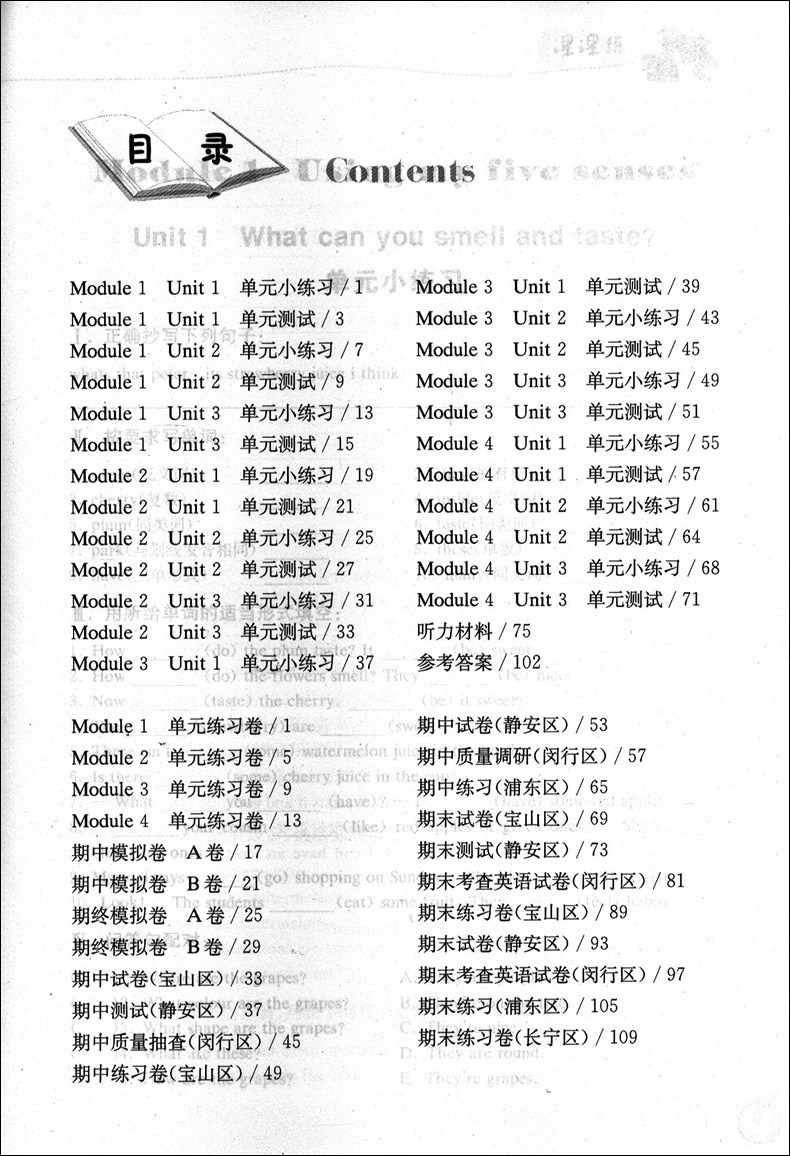 正版现货 新版 名师精选课课练 英语N版(书+试卷+光盘) 四年级下/4年级第二学期