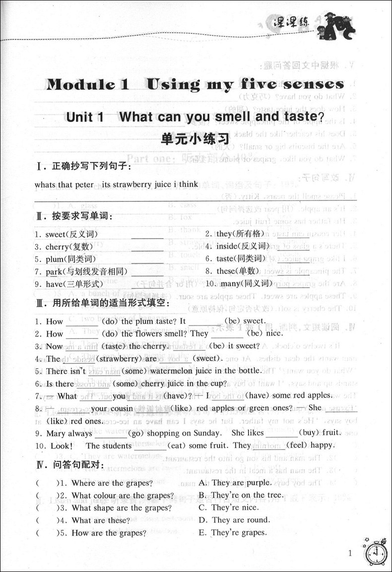 正版现货 新版 名师精选课课练 英语N版(书+试卷+光盘) 四年级下/4年级第二学期