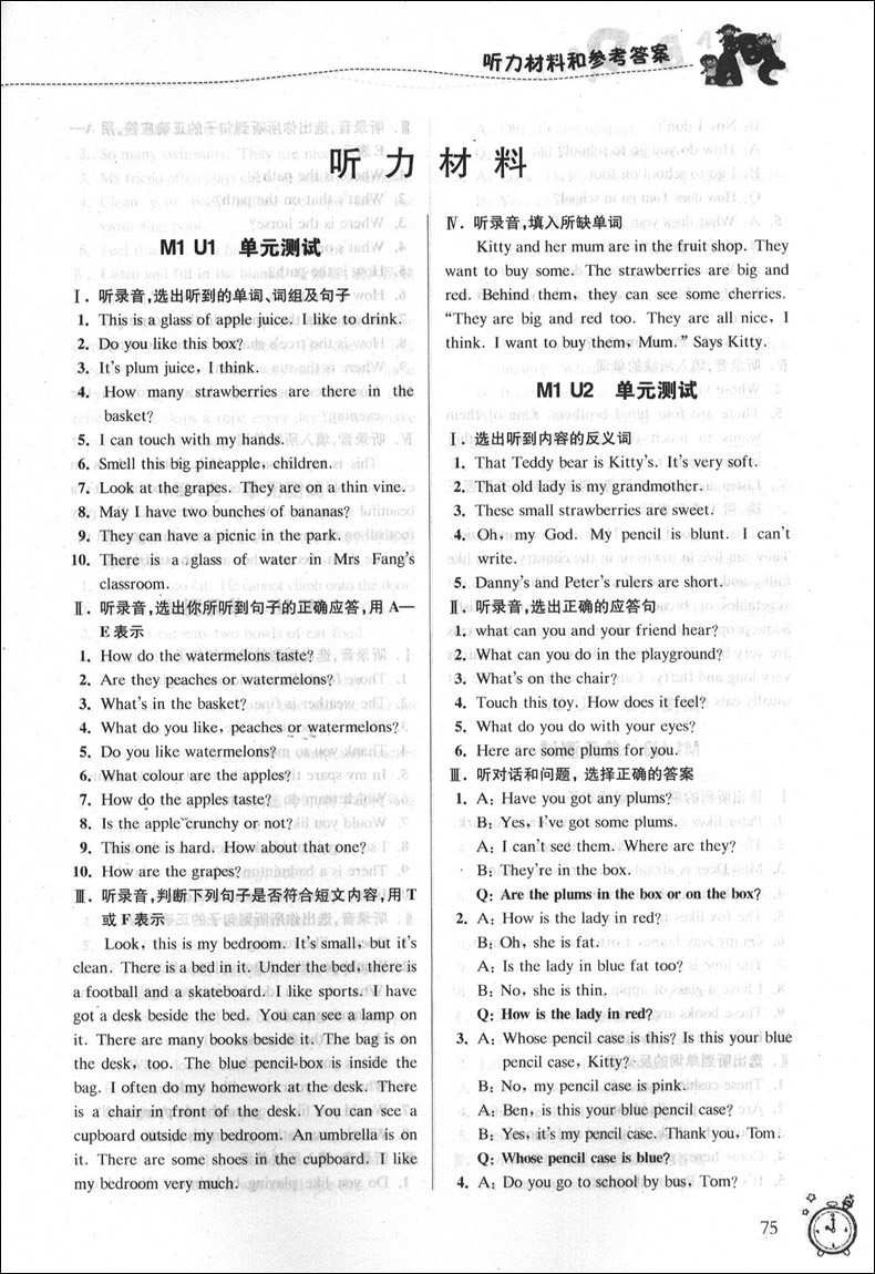正版现货 新版 名师精选课课练 英语N版(书+试卷+光盘) 四年级下/4年级第二学期