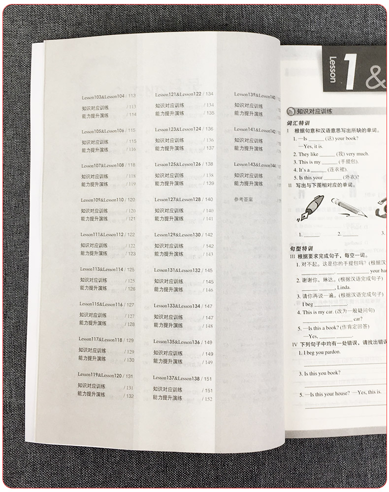 正版新概念英语1同步练习册单色版第一册