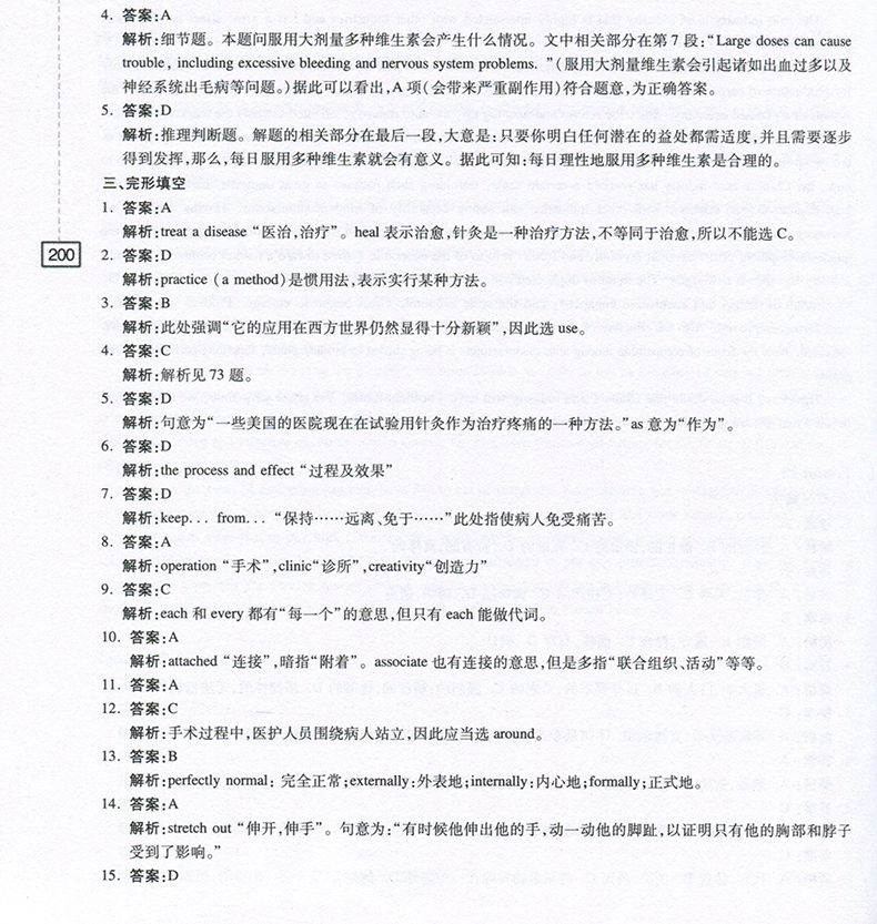 新概念英语一课一练4新概念4练习册第四册附答案新概念英语4