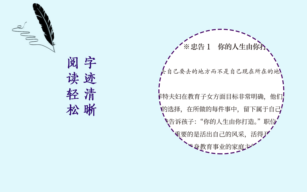 巴菲特给女儿的一生的忠告 成功人士家风家训家规