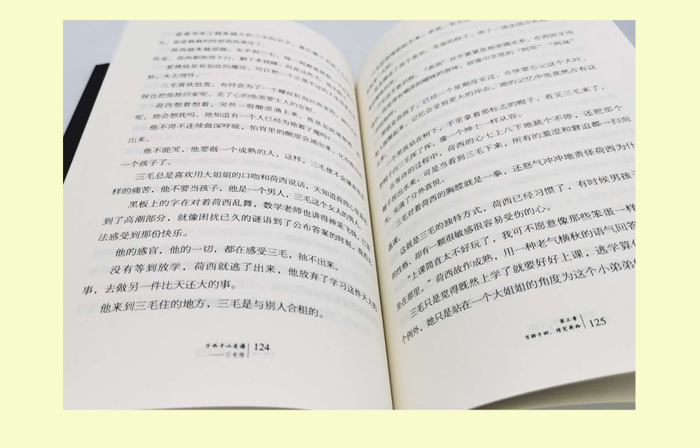 万水千山走遍：三毛传 民国才女民国才女现代随笔散文集 文学畅销书排行榜 现代代小说畅销人物传记文学书籍1209
