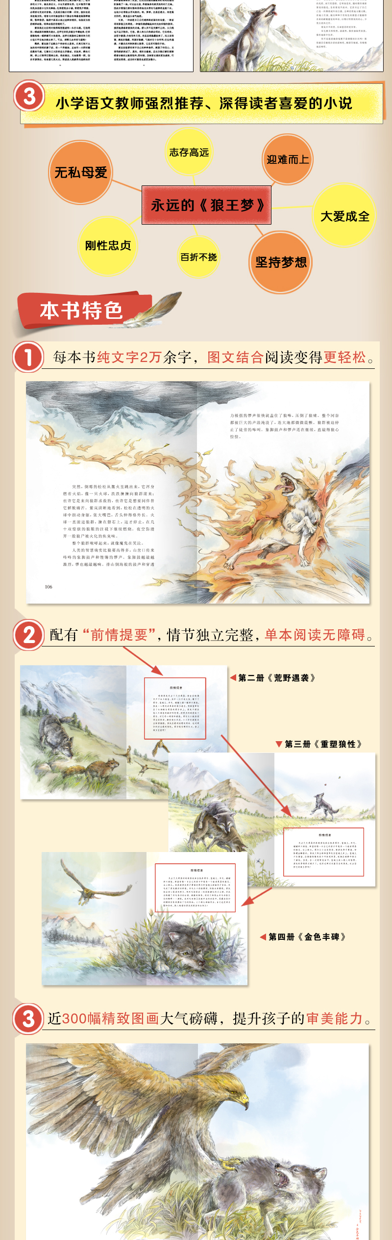 狼王梦正版沈石溪全套4册全本经典六年级动物小说全集课外阅读书籍四