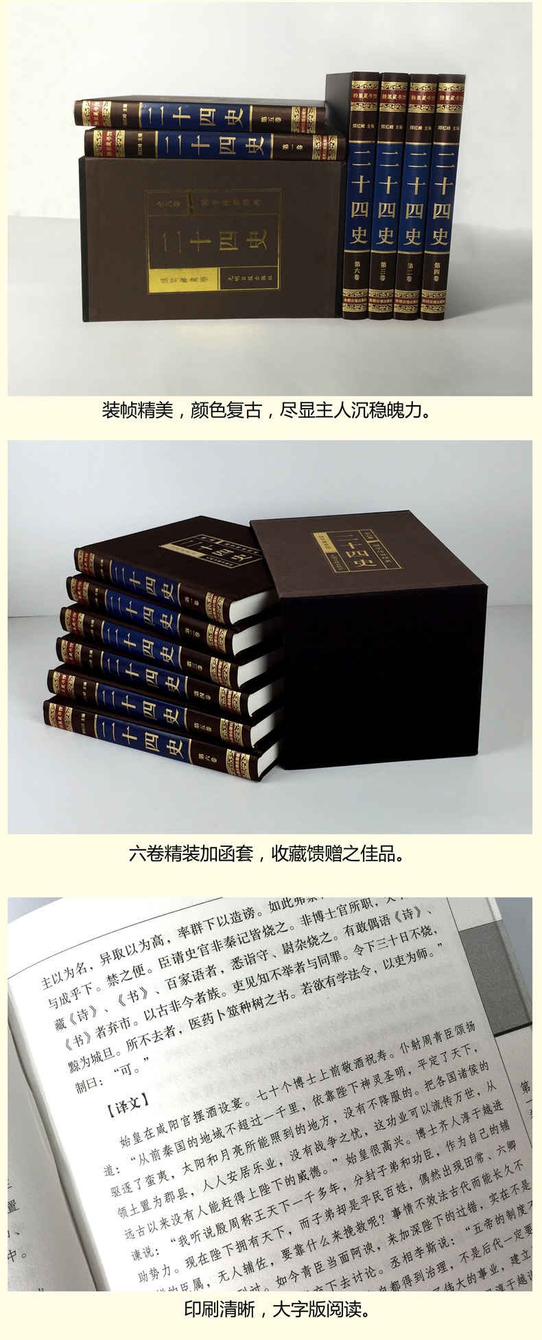 二十四史 全套正版 全本全译 白话文无删减原著全套书 原版白话全注中华书局 中国历史经典 司马迁全注套装书籍精装 史
