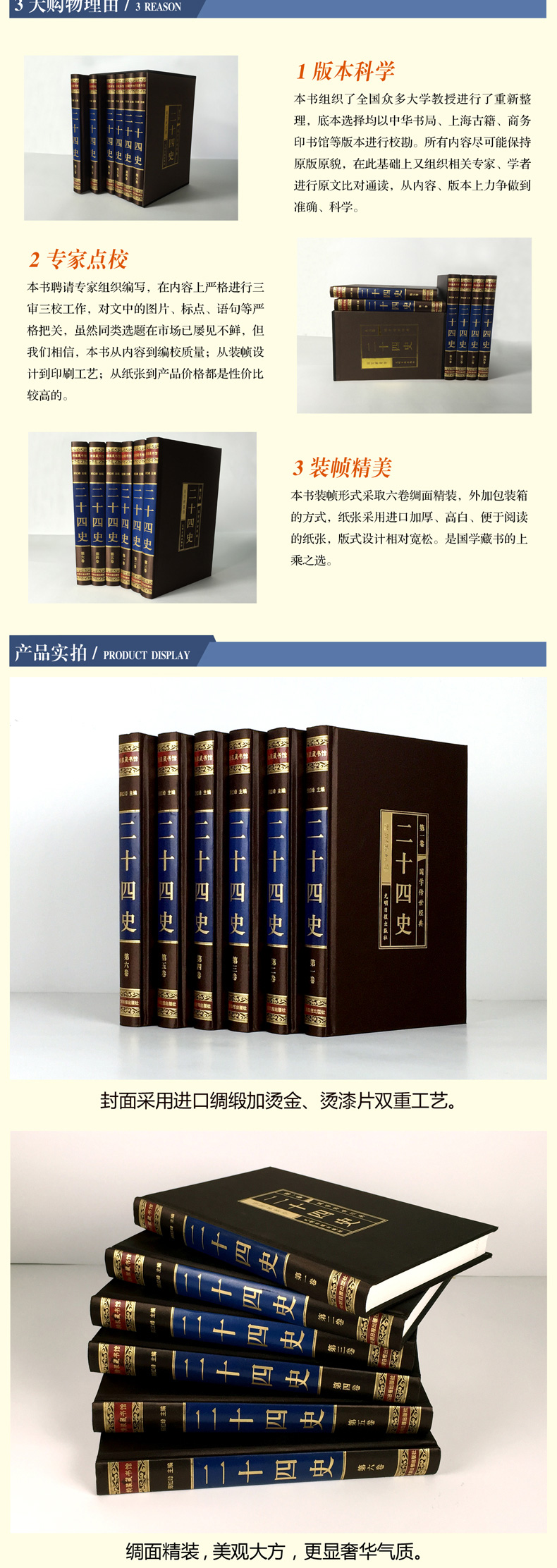 二十四史 全套正版 全本全译 白话文无删减原著全套书 原版白话全注中华书局 中国历史经典 司马迁全注套装书籍精装 史