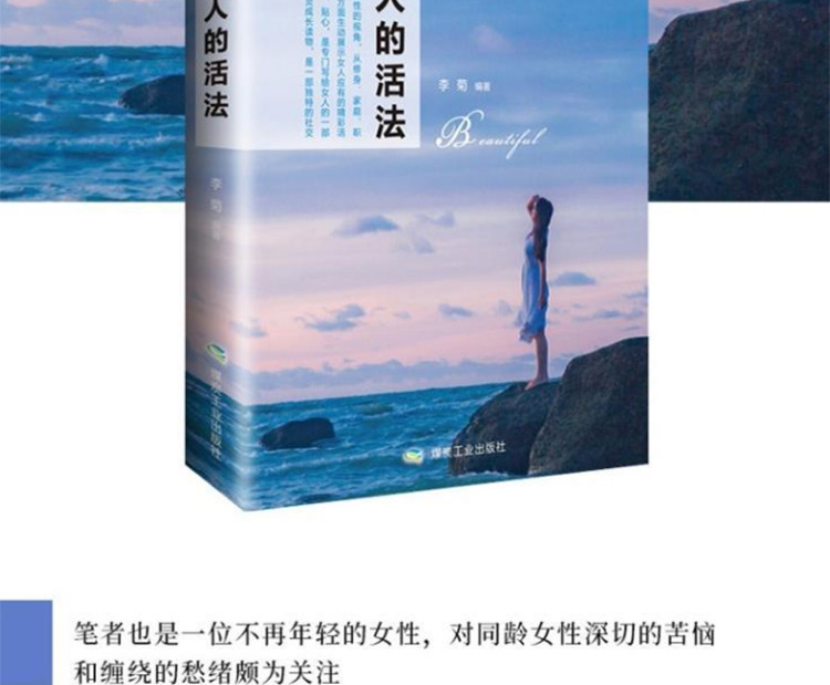 全12册正版女人的活法书籍