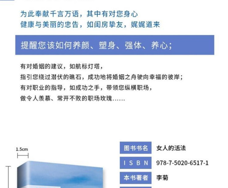 全12册正版女人的活法书籍