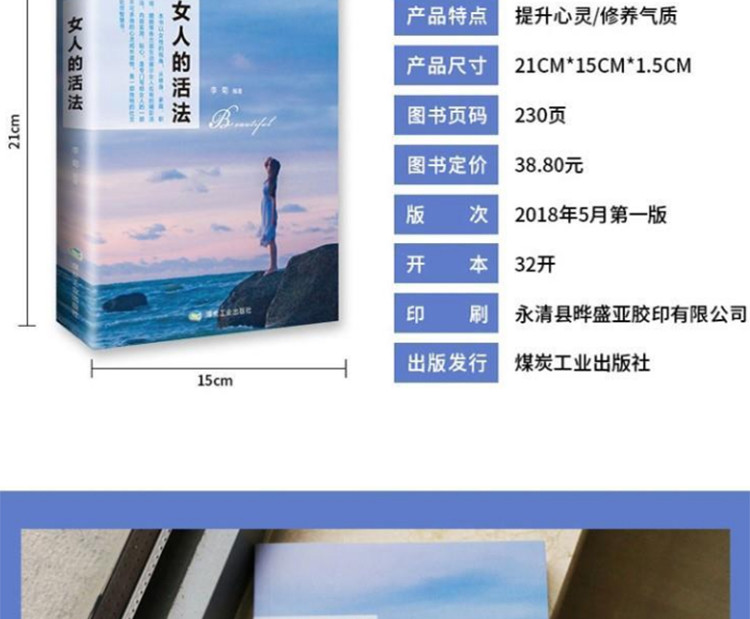 全12册正版女人的活法书籍