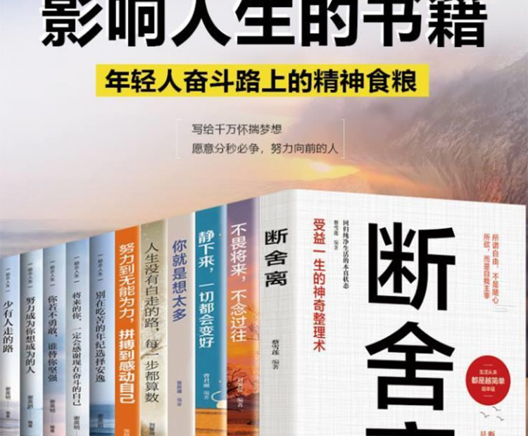 全12册正版女人的活法书籍
