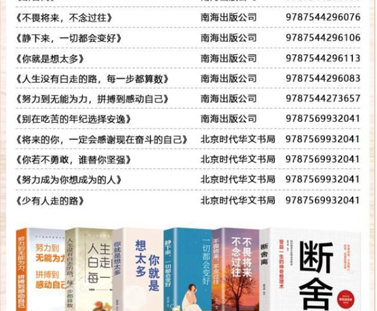全12册正版女人的活法书籍