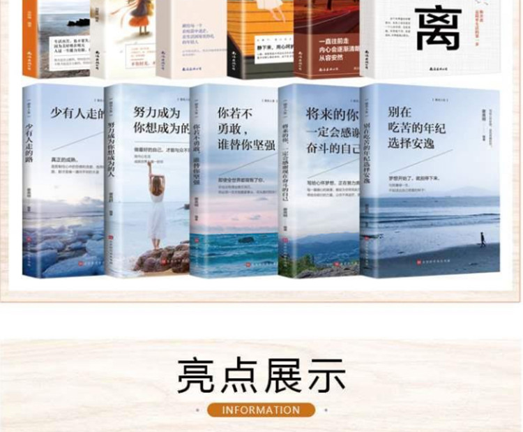 全12册正版女人的活法书籍