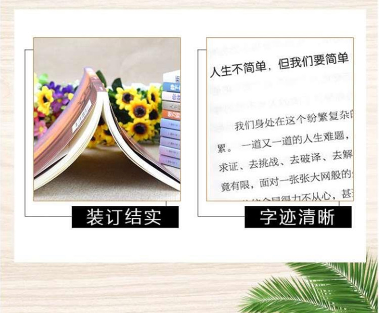 全12册正版女人的活法书籍