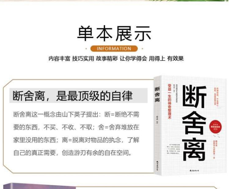 全12册正版女人的活法书籍