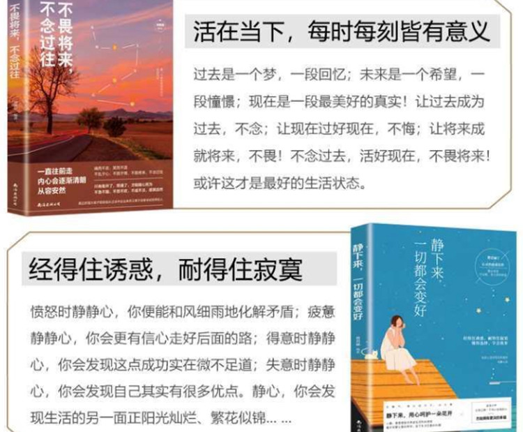 全12册正版女人的活法书籍