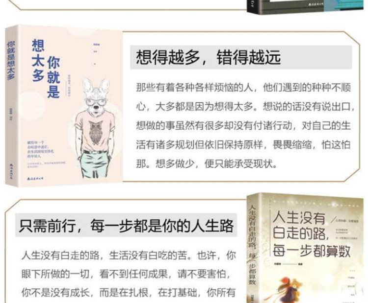 全12册正版女人的活法书籍
